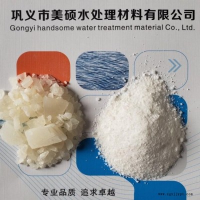 广西利川硫酸铝 催化剂原料 硫酸铝 粉状 工业级聚合硫酸铝