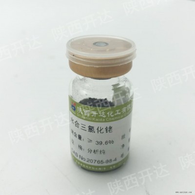 氯化铑催化剂 水合氯化铑催化剂 无水氯化铑 三氯化铑 20765-98-4 陕西开达图2