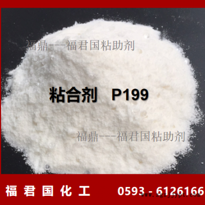 PVC粘合剂F80胶粘剂厂家福君国图2