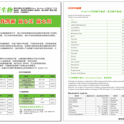 双官能交联剂Methyltetrazine-PEG12-DBCO,四嗪二苯基环辛炔图3