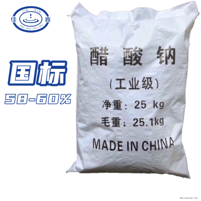 乙酸钠 三水合乙酸钠 乙酸钠生产厂家 优质产品 佳鑫制造 工业催化剂 水处理应用图2