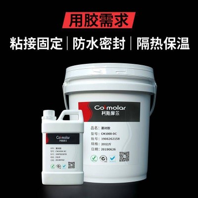 电子胶粘剂定制保温隔热发泡胶电器元器件粘接固定灌封密封胶水图2