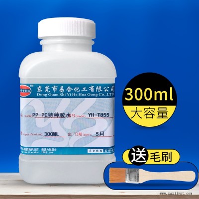 粘接硅胶 硅橡胶 矽胶有机硅粘合剂 硅胶粘塑胶制品胶水 软性弹性体胶粘剂 易合胶水 YH-T828-2图2