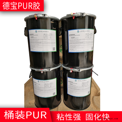 pur胶粘剂 桶装pur热熔快干胶 pvc和不锈钢粘的pur胶 德宝厂家直销图5