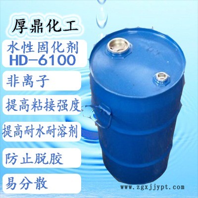 水性环保阴离子封闭型交联剂HD-8036图3
