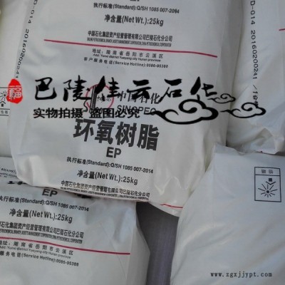 岳阳巴陵石化环氧树脂胶粘剂防腐涂料图3