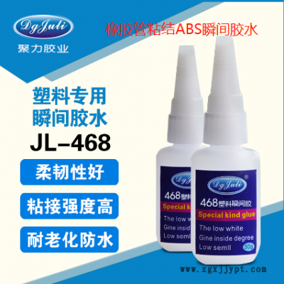 粘硬塑料的胶粘剂有几大类型 胶水厂家聚力胶业为您揭晓图2