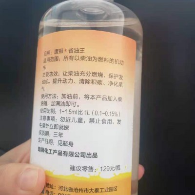唐狮省油王 柴油添加剂 催化剂 柴油车专用图2