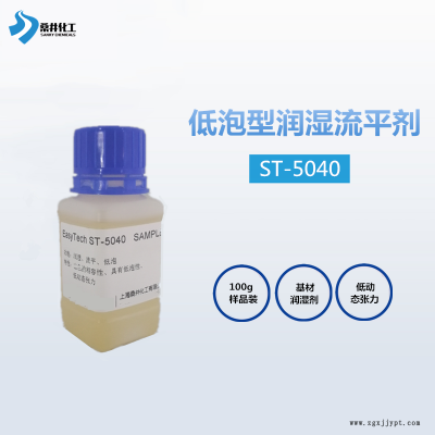 热销水性涂料添加剂ST-5040 胶粘剂润湿剂 1公斤起订图2
