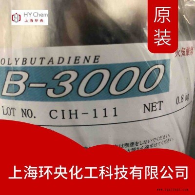 来自日本曹达含有12-乙烯基NISSO-PBB-3000改性剂