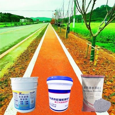 环保型彩色透水混凝土 多孔耐冲压高强度儿童乐园透水混凝土胶粘剂图2