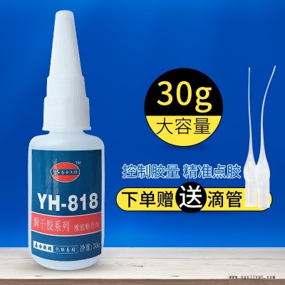 厂家直销橡胶胶水 玩具胶水专用胶 橡胶粘塑胶ABS粘合剂 橡胶粘金属胶粘剂东莞易合YH-818专用快干胶水高强度图2