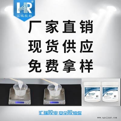 东莞硅胶条对接胶水 免处理硅胶胶水 硅胶胶粘剂厂家图2