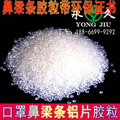 EPE环保珍珠棉热熔胶粒全透明胶粘剂热熔胶粒永jjiu牌热熔胶粒厂家供货供应商批发价格优惠质量稳定量大包邮图9