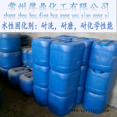 水性阴离子封闭型异氰酸酯交联剂HD-8036图3