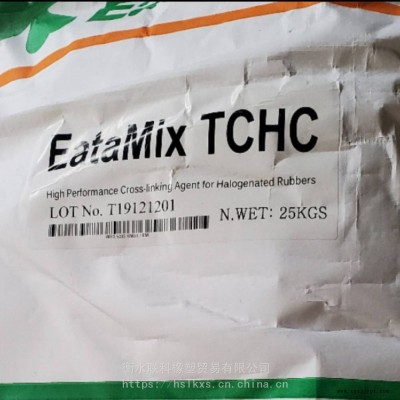 供应交联剂 TCHC 胶管专用硫化剂