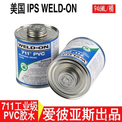 PVC胶水 IPS 711 UPVC化工工业管道胶粘剂粘结剂WELD-ON 946ML/桶灰色工业胶水图2