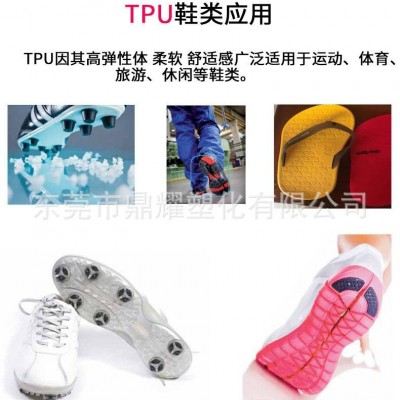 热塑性聚氨酯颗粒亨斯曼改性剂85AE在紫外线下不黄变TPU适用于户外运动塑料制品图2