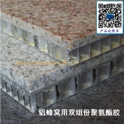 靖江粘合剂 XPS挤塑板与硅酸钙板 大理石 花岗石 发泡水泥板粘接的胶粘剂图2