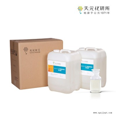 氧化膦 MAPO 键合剂 树脂交联剂 固化剂 不育剂 厂家直销 品质优 CAS: 57-39-6图2