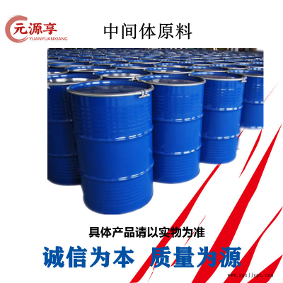 双酚A双烯丙基醚 工业交联剂 直供 现货图2