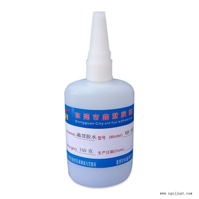 鑫慧胶粘XH-302PS塑料专用胶水 粘接聚碳酸酯PC塑料PS塑料强力防水粘合剂ABS塑料模型HIPS粘PS快干胶粘剂图2