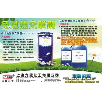 专注SAC-100水性木器漆涂料交联剂图2