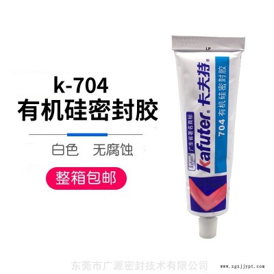 卡夫特K-704有机硅胶电子元件胶粘剂图2