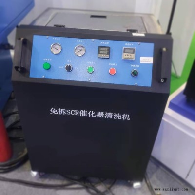 旭兴 xx-1  免拆洗SCR催化器清洗机 供应催化剂清洗机 免拆洗机图2