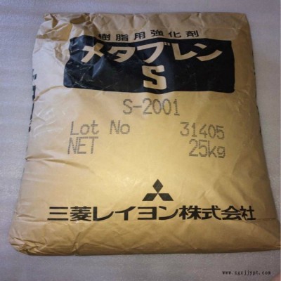 三菱丽阳耐候耐寒PC增韧剂S-2001 进口抗冲击剂