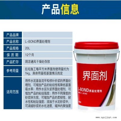 界面处理胶粘剂 界面剂生产批发厂家一手货源欢迎来电咨询