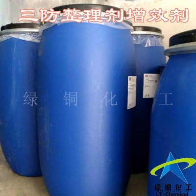 防护服防水耐洗剂防水交联剂LT-NX增效剂图1