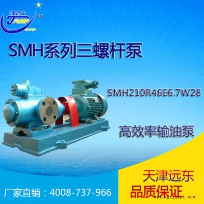 SMH210R40U12.1W23三螺杆泵 催化剂用油泵 sm三螺杆泵 三螺杆泵厂家图2
