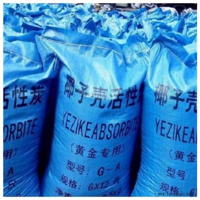 活性炭脱硫剂 金属类催化剂 吸附剂活性炭种类齐全图2