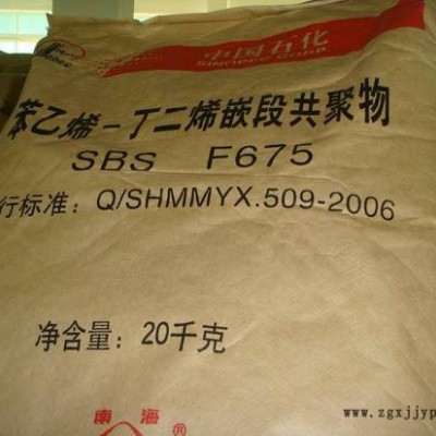 SBST161B独山子石化沥青改性胶粘剂混炼胶上海现货零整出