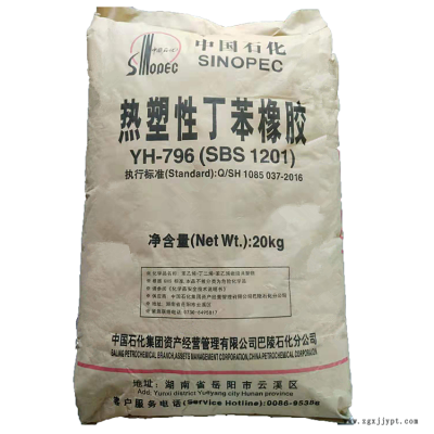 SBS1201/796丁苯橡胶粒湖南岳化胶粘剂材料图3