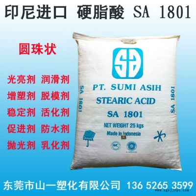 印尼斯文牌硬脂酸SA1801 十八酸 十八碳酸  光亮剂 流动剂润滑剂图2