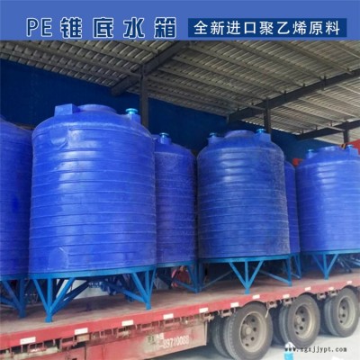 5立方储水锥底储罐 催化剂储存锥形塑料储罐 甬诚10吨带槽钢托盘塑料大桶图4