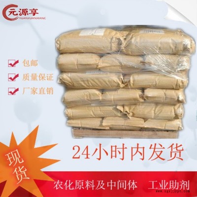 促进剂MBTS 工业用 熔点170℃ 优级品