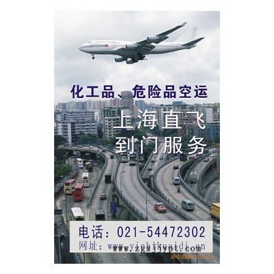 化学催化剂快递，化学催化剂国际快递，上海易驰更专业图4