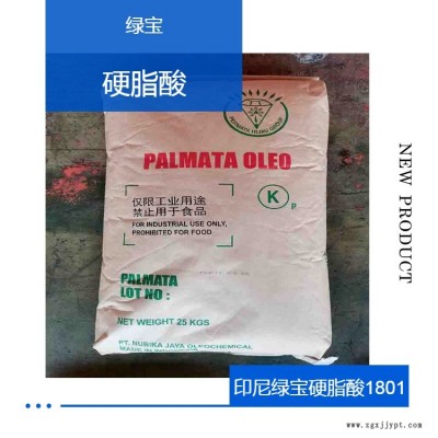 上海供应进口硬脂酸工业级 化妆品原料 优质供应商图1