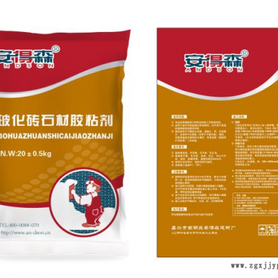 粘合剂系列陶瓷墙地砖胶粘剂玻化砖石材胶粘剂保温板专用胶粘剂蒸压加气块专用粘合剂填缝剂图2