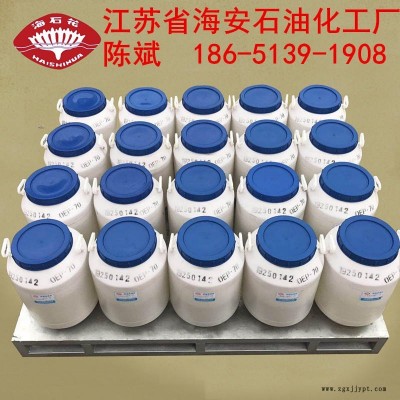 海石花 硬脂酸聚氧乙烯醚5醚SG-5 硬脂酸聚氧乙烯酯SG5图1