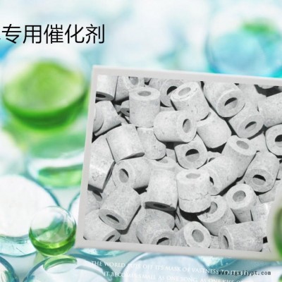 Z204型镍触媒 氨分解镍触媒 制氢催化剂 氨分解催化剂 氨催化剂