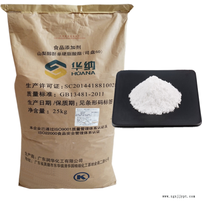供应 食品级单硬脂酸山梨醇酐酯 乳化剂 1kg起订 量大优惠图3