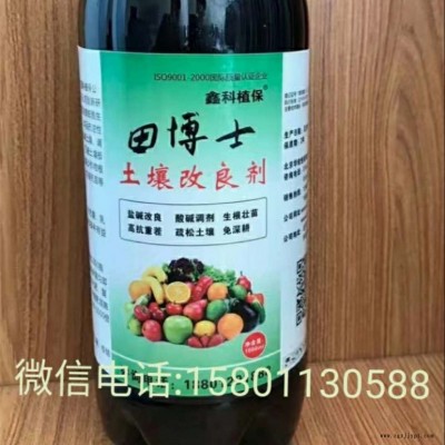 鑫科植保 一喷红 亮果催红素催红催熟专用-辣椒着色剂 上色块 番茄快速着色促进剂 葡萄专用催红药图7