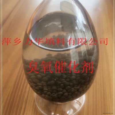 Lihua-臭氧催化剂产品说明书图4