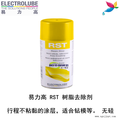 易力高SMA环氧树脂ELECTROLUBE、阿尔法、胶粘剂图2