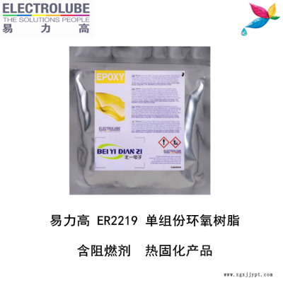 易力高ER2220环氧树脂ELECTROLUBE、阿尔法、胶粘剂图2