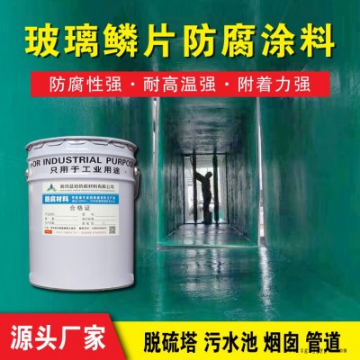 辊涂施工玻璃鳞片涂料固化剂促进剂配比方法图2